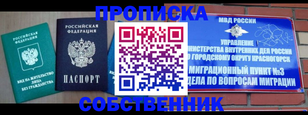 временная регистрация адрес в Полярных Зорях