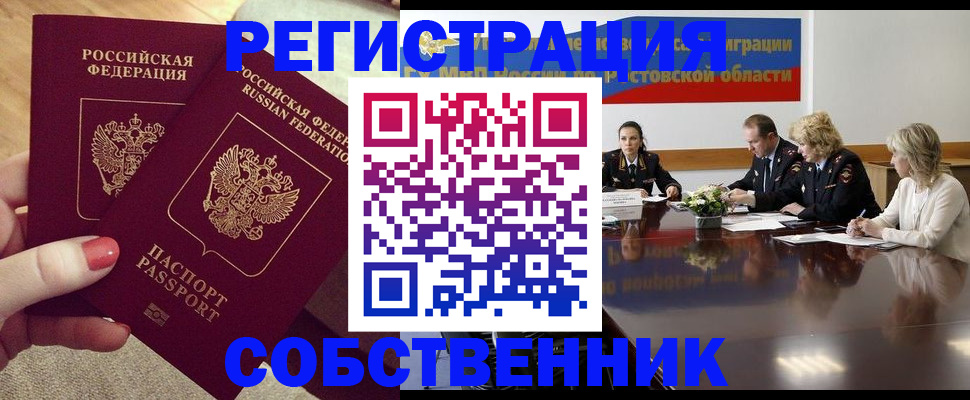 регистрация в Полярных Зорях