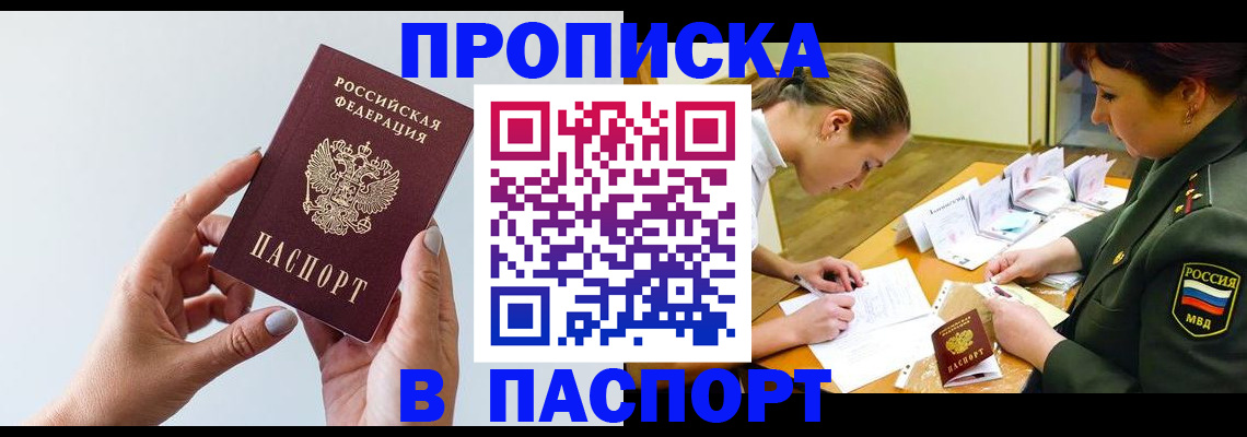 прописка для школы в Полярных Зорях