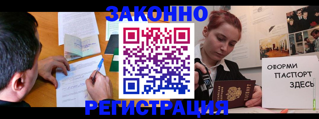 временная регистрация гарантия в Полярных Зорях