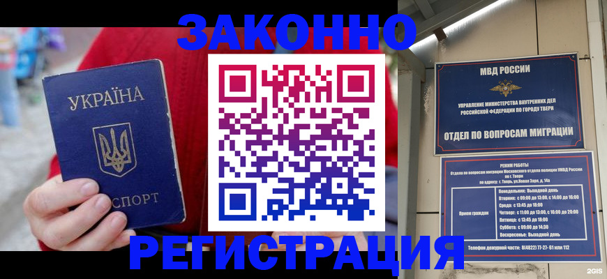 прописка регистрация в Полярных Зорях
