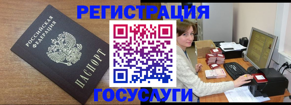 прописка регистрация в Полярных Зорях