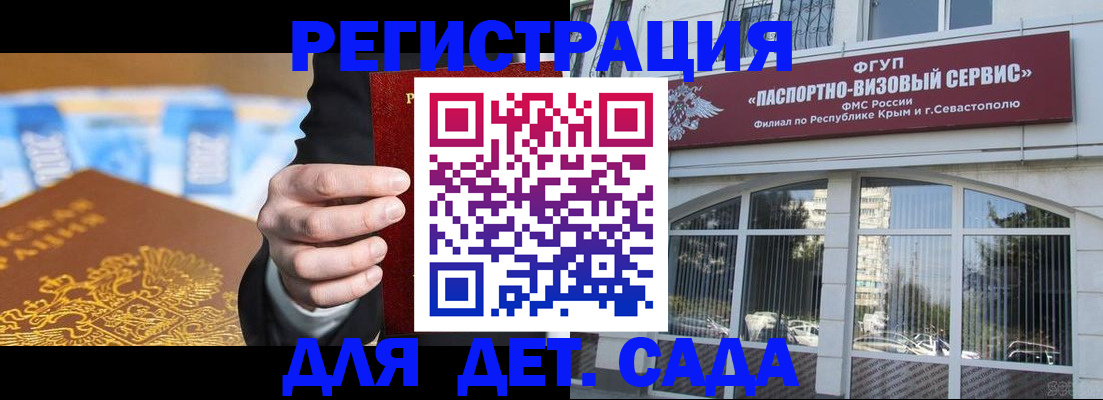 прописка иностранных граждан в Полярных Зорях